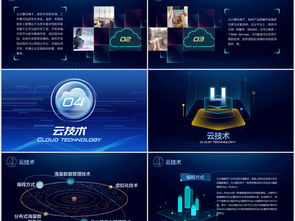 云技術與大數(shù)據(jù)驅動的智慧城市 企業(yè)服務與商務通用PPT模板下載
