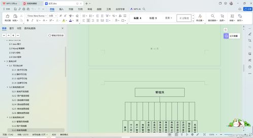 基于SSM框架的綠色農(nóng)產(chǎn)品推廣應(yīng)用網(wǎng)站的設(shè)計與實現(xiàn)