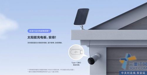 螢石CB3 無電無網(wǎng)環(huán)境下的全天候智能守護者